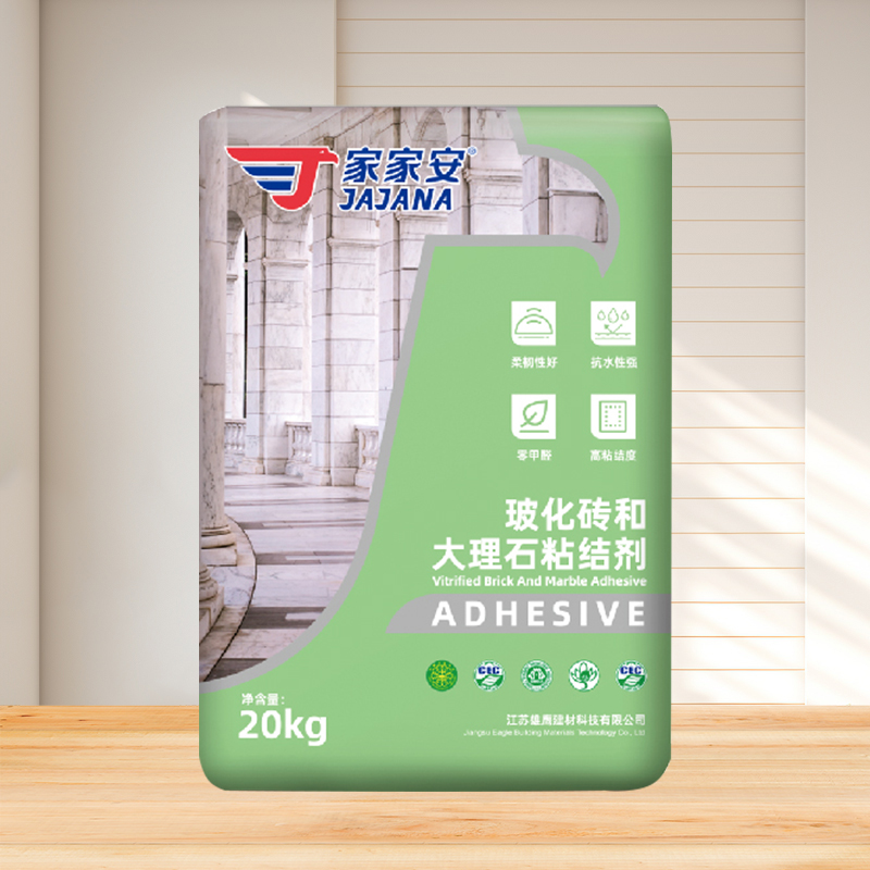 玻化磚和大理石粘結劑